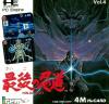 Play <b>Saigo no Nindou - Ninja Spirit</b> Online